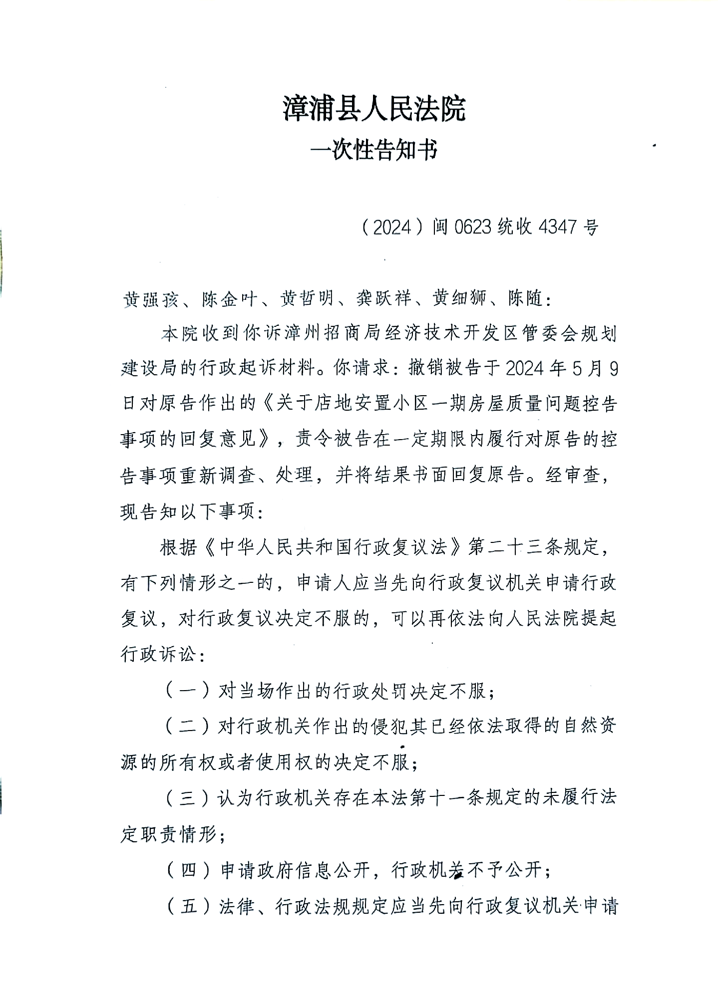 备受争议的判罚,裁判被指责执法不公正