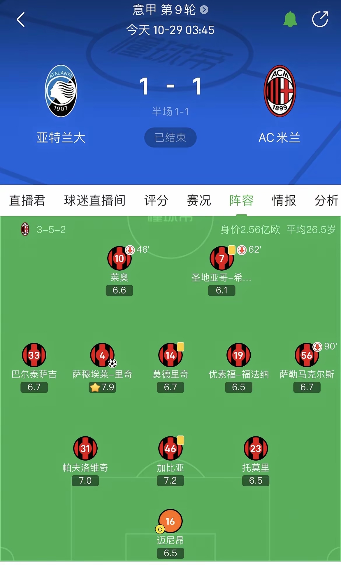 包含亚特兰大客场战平克罗托内，喜迎不败的词条